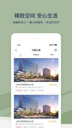 方隅公寓1