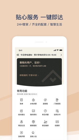方隅公寓3