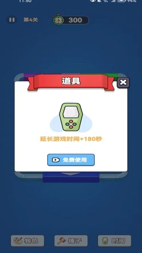 解压方块挪一挪3