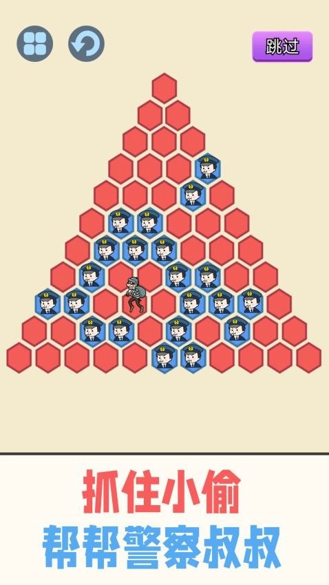 警察围堵小偷2