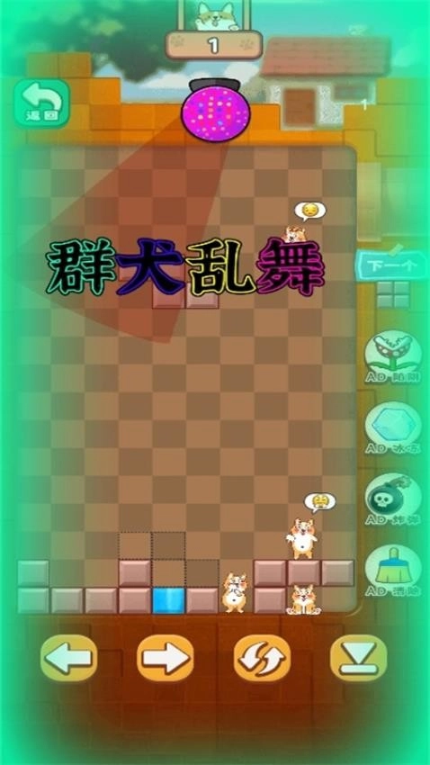 俄罗斯方块进阶版4