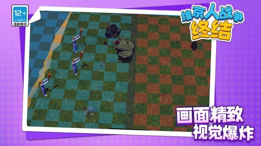 维京人战争终结3