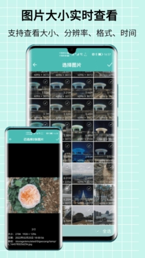 图片压缩王免费版4