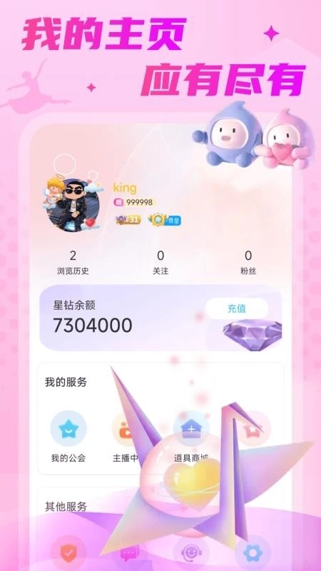 嘻游直播3
