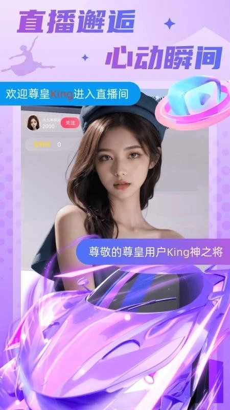 嘻游直播1