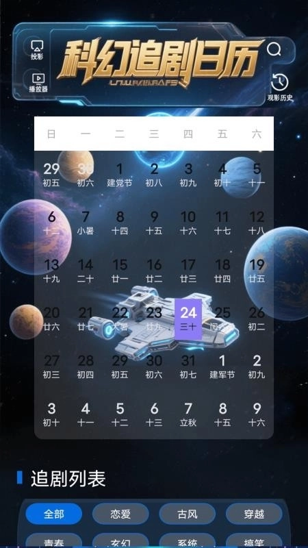 闪影视4
