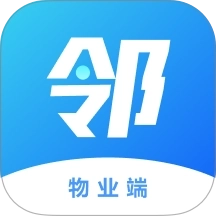 有邻物业端