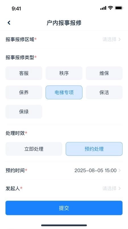 有邻物业端3