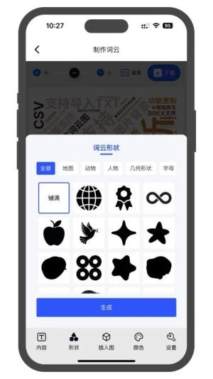 3D文字云1