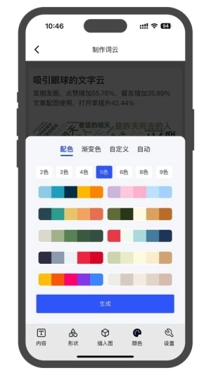 3D文字云4