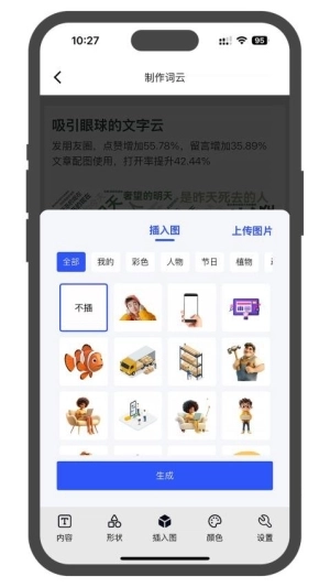 3D文字云3