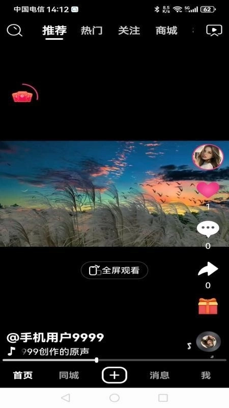 享巴