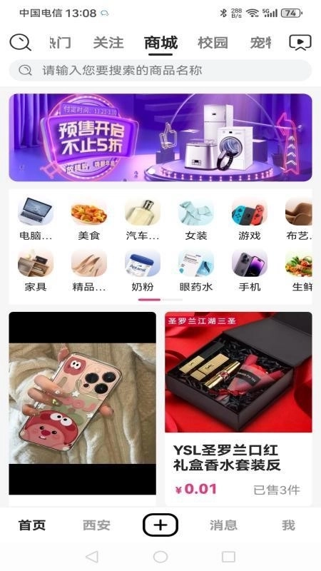 享巴