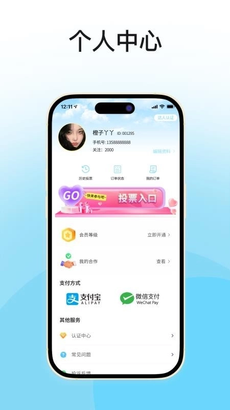 爱真乐