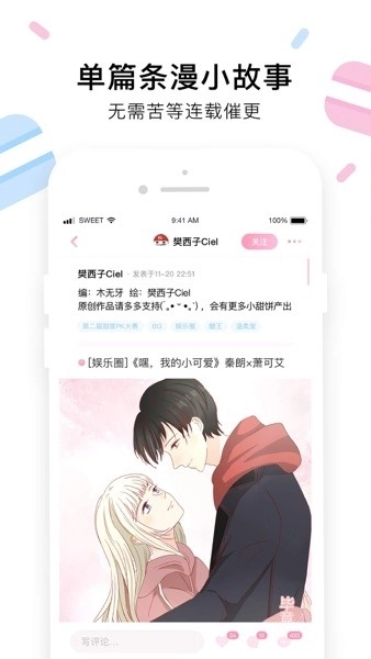 小甜饼2