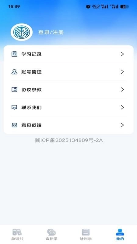 清北单词速记2