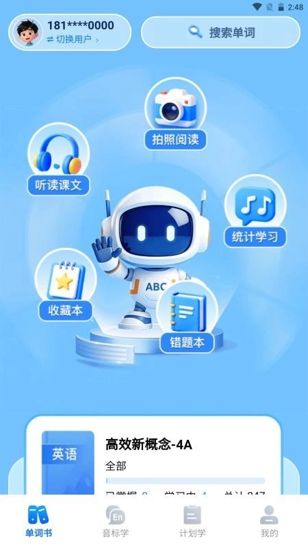 清北单词速记3