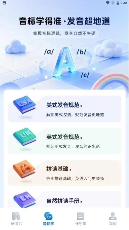 清北单词速记4