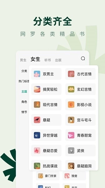 常读免费阅读小说1