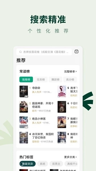常读免费阅读小说4