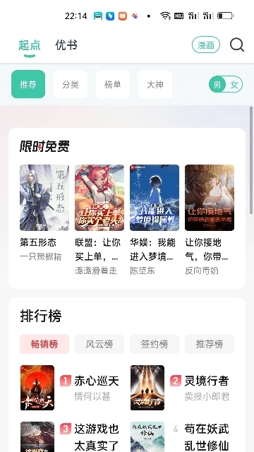 蜜蜂阅读小说3