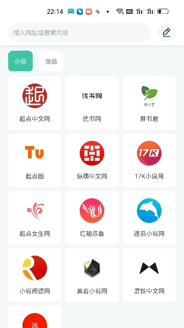 蜜蜂阅读小说2