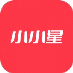 小小星