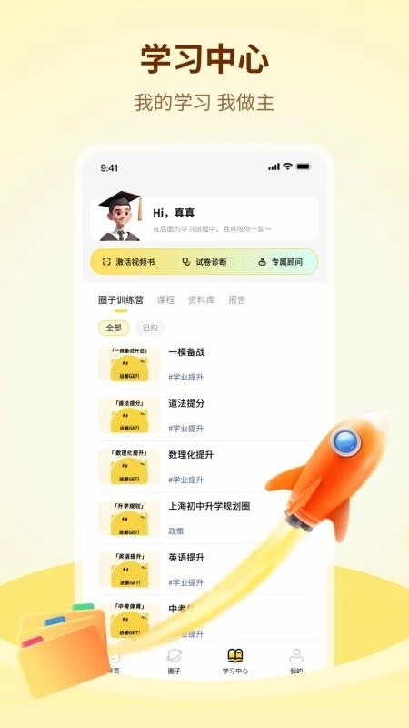 知伴2