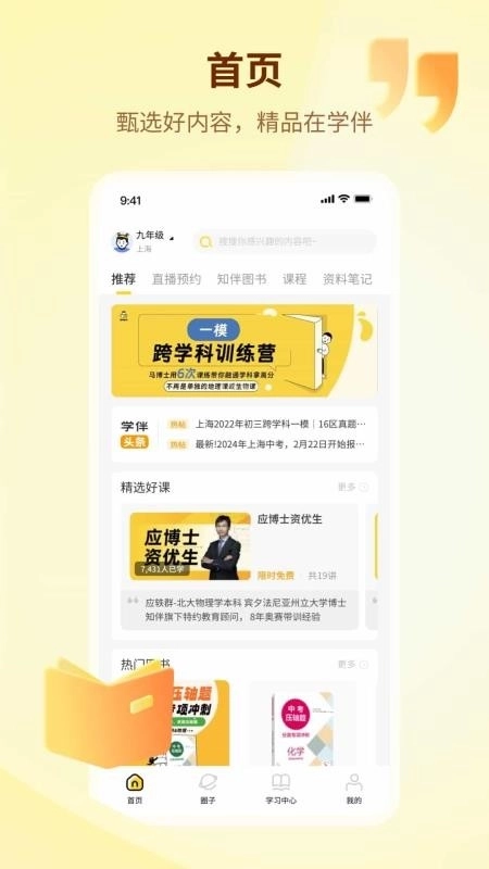 知伴1