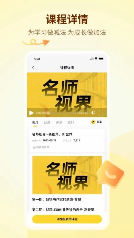 知伴4