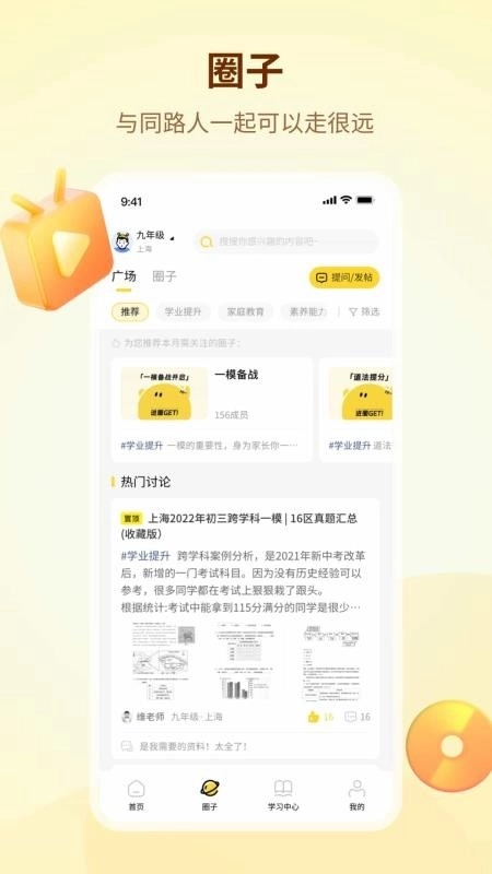 知伴3