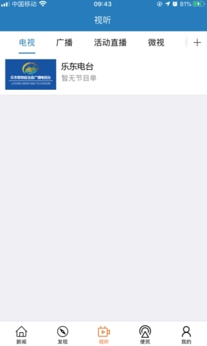 山海乐东1