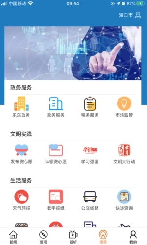山海乐东2