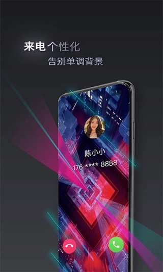 快来电安装包下载
