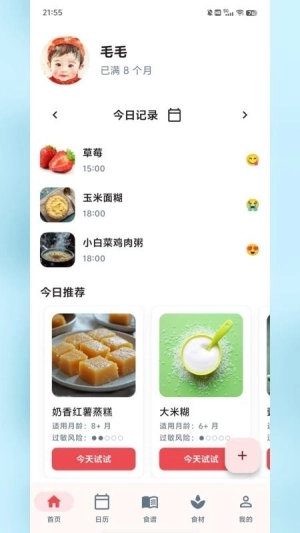 食喂喂