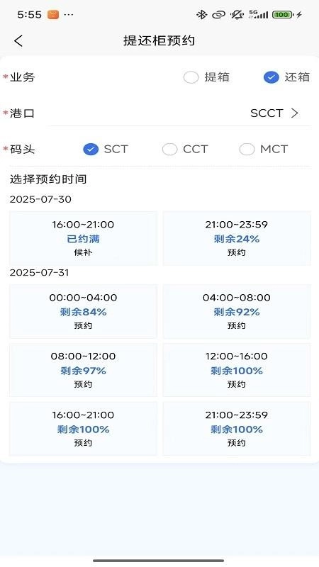 招商港口ePort