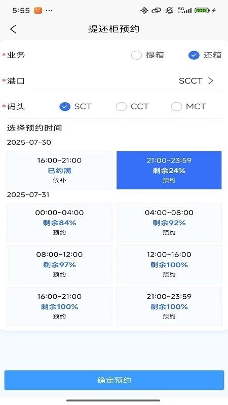 招商港口ePort