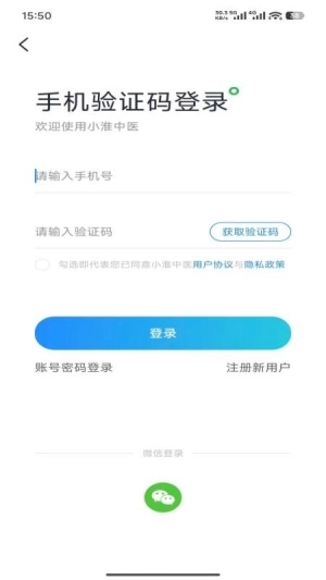 小淮中医