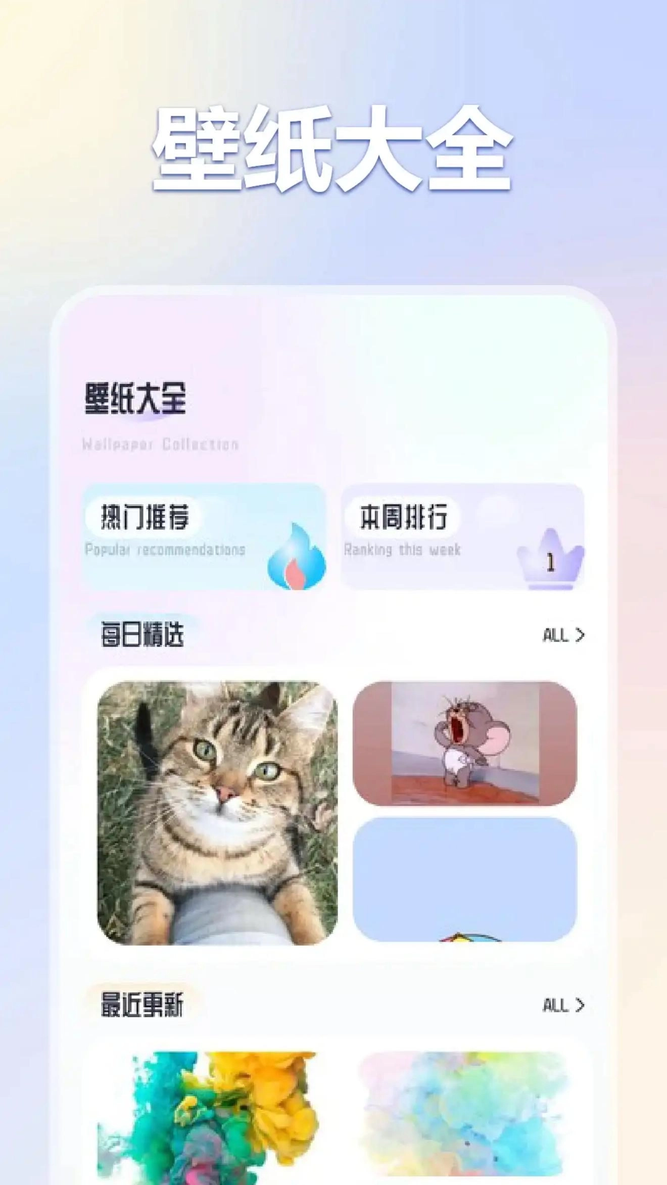 彩虹喵pro3