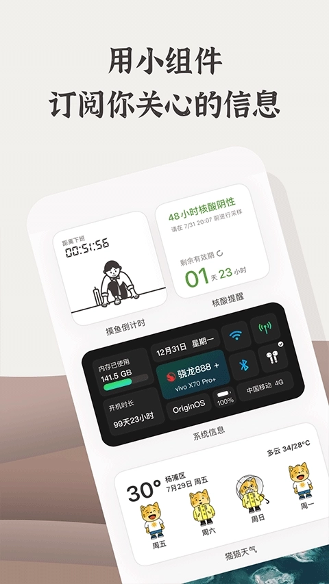 小组件盒子灵动岛
