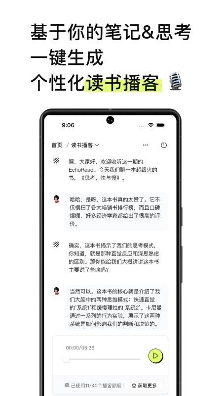 EchoRead