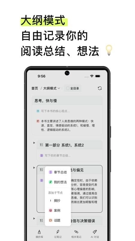 EchoRead
