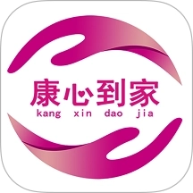 康心到家客户端