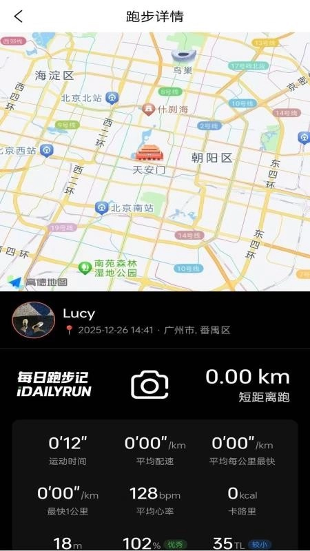 每日跑步记录GO