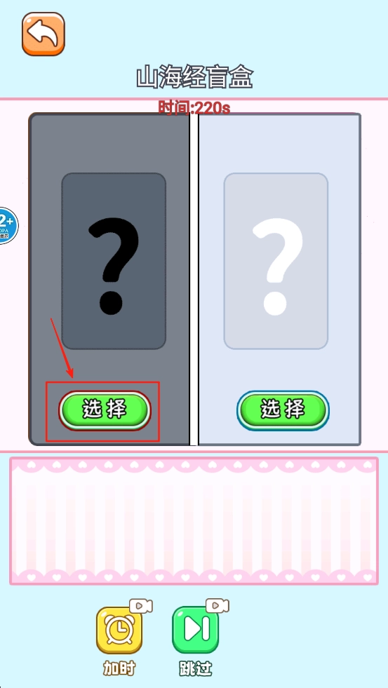 盲盒贴纸书3