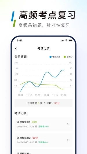 移动校招真题库