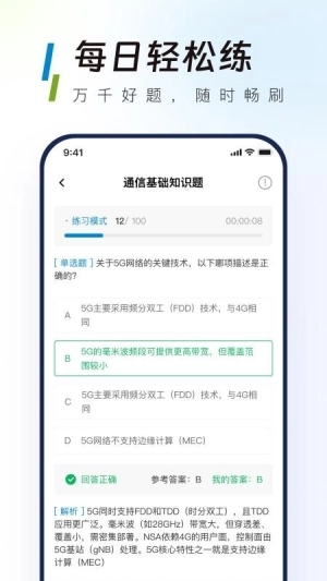 移动校招真题库