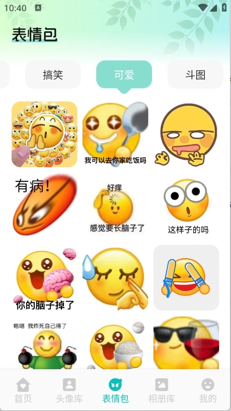 艾音壁纸3