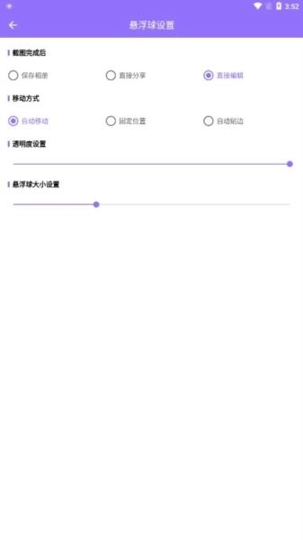 截个图