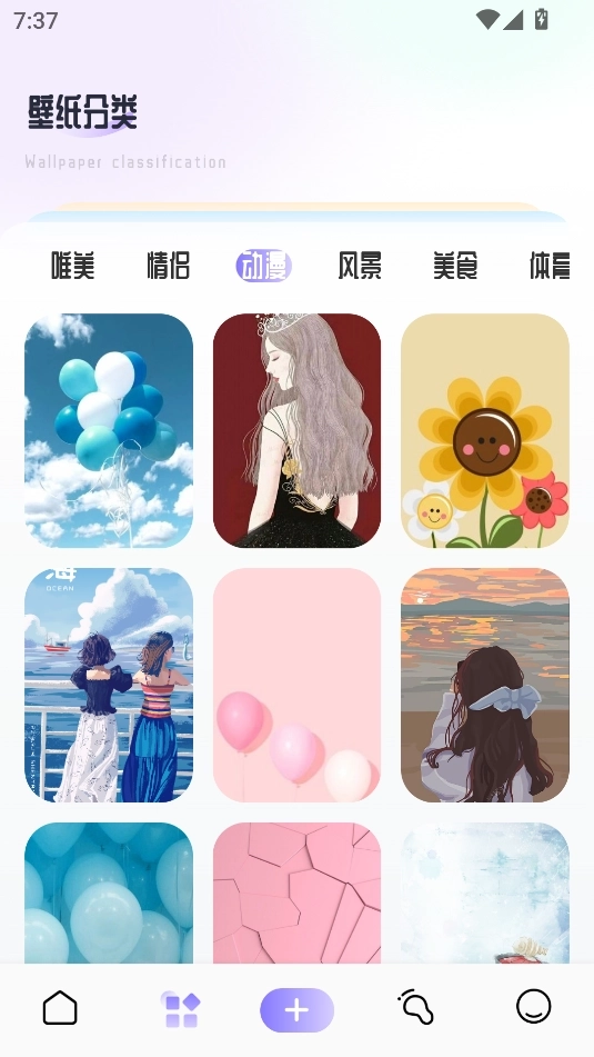 晚夏